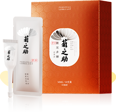 菊之助透明质酸润滑液(次抛型)